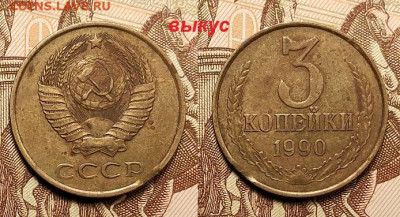 1 к 1966 шт. 3.1+бонус 4.06.2022 22:00 - 024