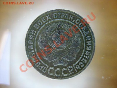 1 копейка 1924 года С рубля до 25 ноября с.г. - f9672e33ad44