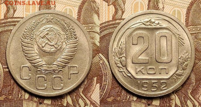 20 к 1952 ОТЛ.ШТ.БЛ.+бонус 4.06.2022 22:00 - 002
