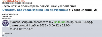 "Злоупотребеление правом" в разделе Аукционы - Другое - E0FE48AC-CAAB-4672-A80B-A7F6924B7C3D
