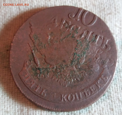 5 копеек 1788 г.С-П. М. ПЕРЕЧЕКАН . - 19700101_033039