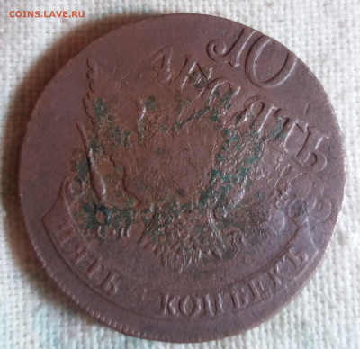 5 копеек 1788 г.С-П. М. ПЕРЕЧЕКАН . - 19700101_032045
