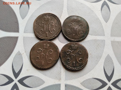 2 копейки серебромъ 1840,1842,1843,1845 СМ до 05.06.2022 - 4сер (54)