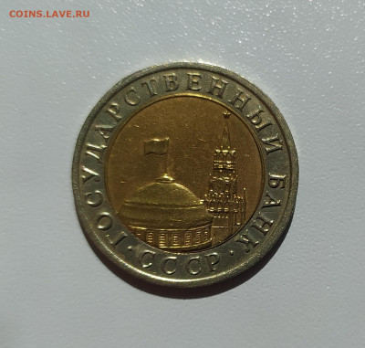 10 РУБЛЕЙ 1992 ЛМД до 06.06.22 22.00 - 2.JPG