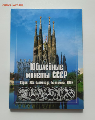 НАБОР БАРСЕЛОНА, ПРУФ В КАПСУЛАХ до 06.06.22 22.00 - 1.JPG