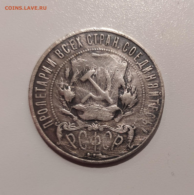 1 РУБЛЬ 1922 до 06.06.2022 22.00 - 2.JPG