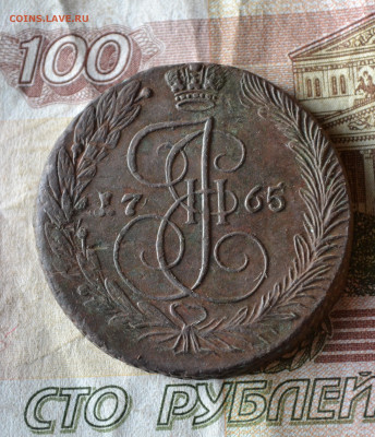 5 копеек 1765 ем - DSC_2261