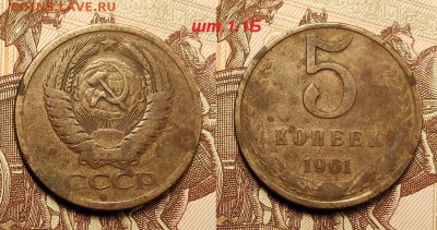 5 к 1961 1.1Б,1.2Б,2.1Б, 1962 шт.2.12 14шт. 4.06.2022 22:00 - 105
