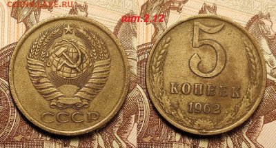 5 к 1961 1.1Б,1.2Б,2.1Б, 1962 шт.2.12 14шт. 4.06.2022 22:00 - 083
