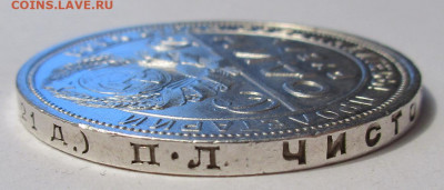 1 рубль 1924 г.ПЛ до 05.06.22г. 22-00 МСК - IMG_2683.JPG