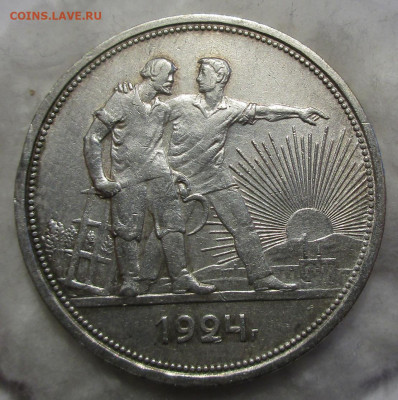 1 рубль 1924 г.ПЛ до 05.06.22г. 22-00 МСК - IMG_2682.JPG