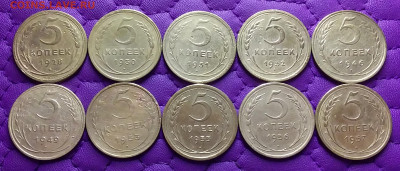 5 копеек 1928-57. До 4.6.22 в 22.00 - 20220602_234750