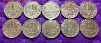 1 копейка 1926-57. До 4.6.22 в 22.00 - 20220603_000634