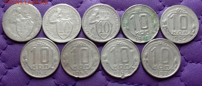 10 копеек 1931-57. До 4.6.22 в 22.00 - 20220603_001108