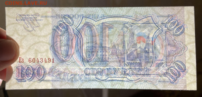 100 рублей 1993 UNC. до 05.06.2022 в 22.00 - Фото 21.02.2022, 02 12 44