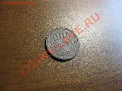ПОЛ копейки 1925 года,до 25 .11.2011 г - IMG_0473.JPG