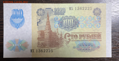 100 рублей 1991. до 05.06.2022 в 22.00 - Фото 21.02.2022, 02 15 37