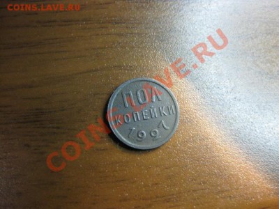 ПОЛ копейки 1927 года,до 25 .11.2011 г - IMG_0456.JPG