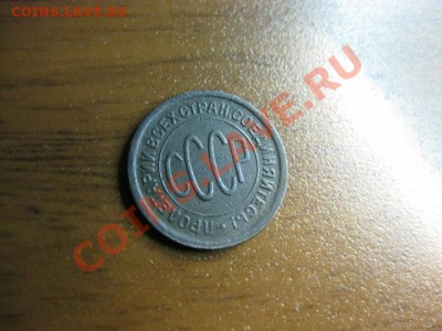 ПОЛ копейки 1927 года,до 25 .11.2011 г - IMG_0457.JPG