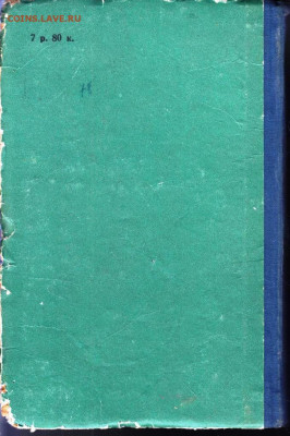 И. Гордон ПОВЕСТИ и РАССКАЗЫ 1957 г. до 09.06.22 г. в 23.00 - 016