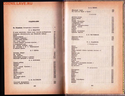 ЛЕГЕНДА О СЧАСТЬЕ 1987 г. до 09.06.22 г. в 23.00 - 022