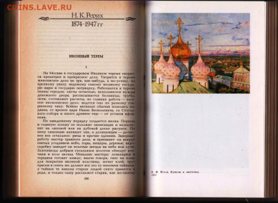 ЛЕГЕНДА О СЧАСТЬЕ 1987 г. до 09.06.22 г. в 23.00 - 023