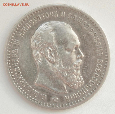 1 Рубль 1891 года (АГ) - Screenshot_20220603_083333_com.android.gallery3d_edit_349534401951872