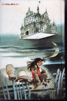 СКАЗКИ народов СССР 1989 г. до 09.06.22 г. в 23.00 - 026