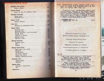 СКАЗКИ народов СССР 1989 г. до 09.06.22 г. в 23.00 - 027