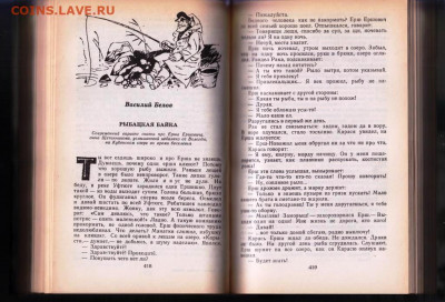 СКАЗКИ народов СССР 1989 г. до 09.06.22 г. в 23.00 - 028