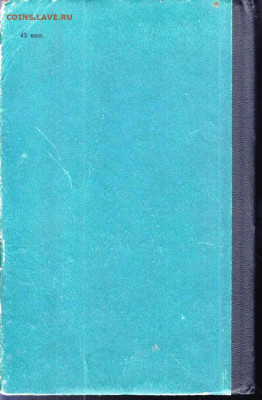 ИСТОРИЯ НАШЕГО КРАЯ 1968 г. до 09.06.22 г. в 23.00 - 032