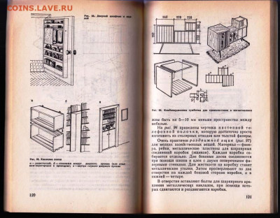 В.П. Горбанев МАСТЕР в доме 1993 г. до 09.06.22 г. в 23.00 - 038