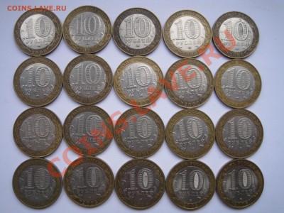 10руб биметалл 20шт_до 24.11.11, 22-00 - 20 (1).JPG