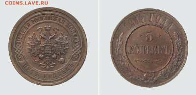 5 копеек 1917 г. - 5SI7MNQFaeGOsW8EFaI0Pl_OFLhvDWLxDPkbWk-kbnv0sEQA493d7COvoYmjNDZC