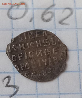 5 чешуек на определение и оценку. - чешуй15.JPG