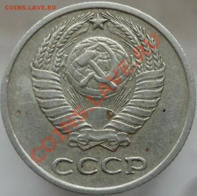 10 копеек 1976 год. Шт.1.1 или 1.2? - P1060891.JPG