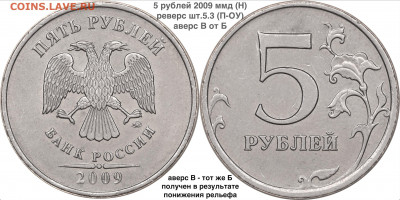 5 рублей 1998 г. СПМД. - 2009