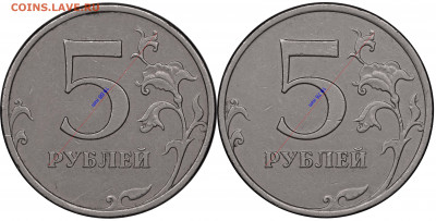 5 рублей 1998 г. СПМД. - зам 1