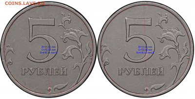 5 рублей 1998 г. СПМД. - замер поля