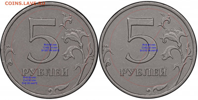 5 рублей 1998 г. СПМД. - зам 4 диаметр 1