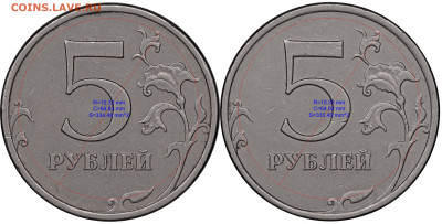 5 рублей 1998 г. СПМД. - зам 5 диаметр