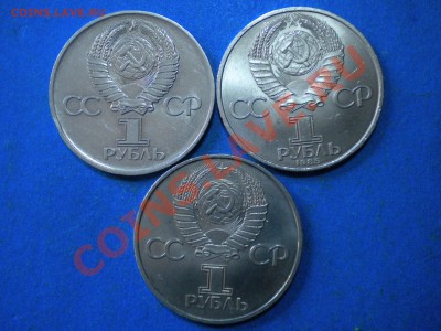 Юб.рубли.1975-85г. до 27.11.11г. до 22.00ч.мск. - 001.JPG