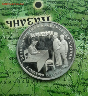 3р капитуляция Японии до 08.06.22 - 20220603_110053