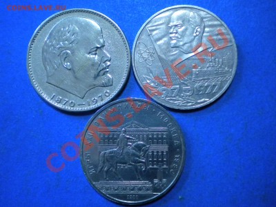 Юб.рубли.1970-80г. до 27.11.11г. до 22.00ч.мск. - 001.JPG