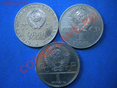 Юб.рубли.1970-80г. до 27.11.11г. до 22.00ч.мск. - 002.JPG