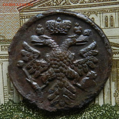 Денга 1738. № 1 Окончание 07.06.2022 г в 22.00 по Мск. - 6