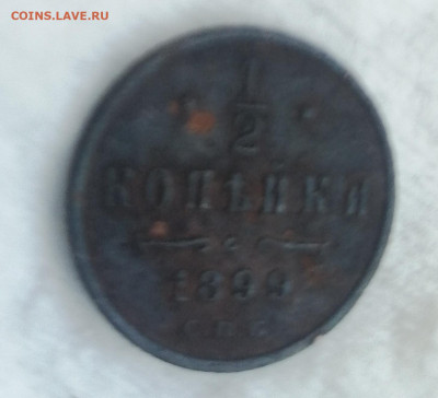2 копейки 1889-2шт, 1913, 1909, 1912 - IMG_20220603_123751