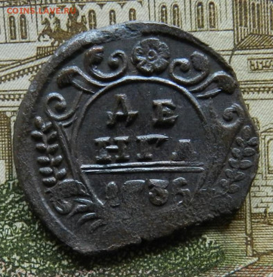 Денга 1735. № 3 Окончание 07.06.2022 г в 22.00 по Мск. - 9