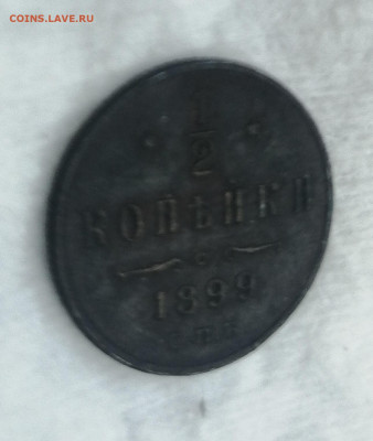 2 копейки 1889-2шт, 1913, 1909, 1912 - IMG_20220603_123417