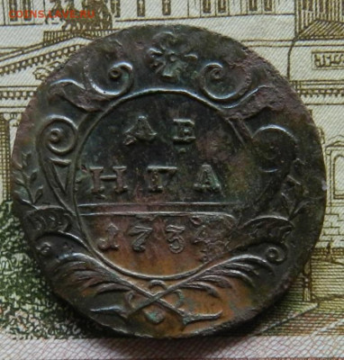 Денга 1734. № 2 Окончание 07.06.2022 г в 22.00 по Мск. - 15